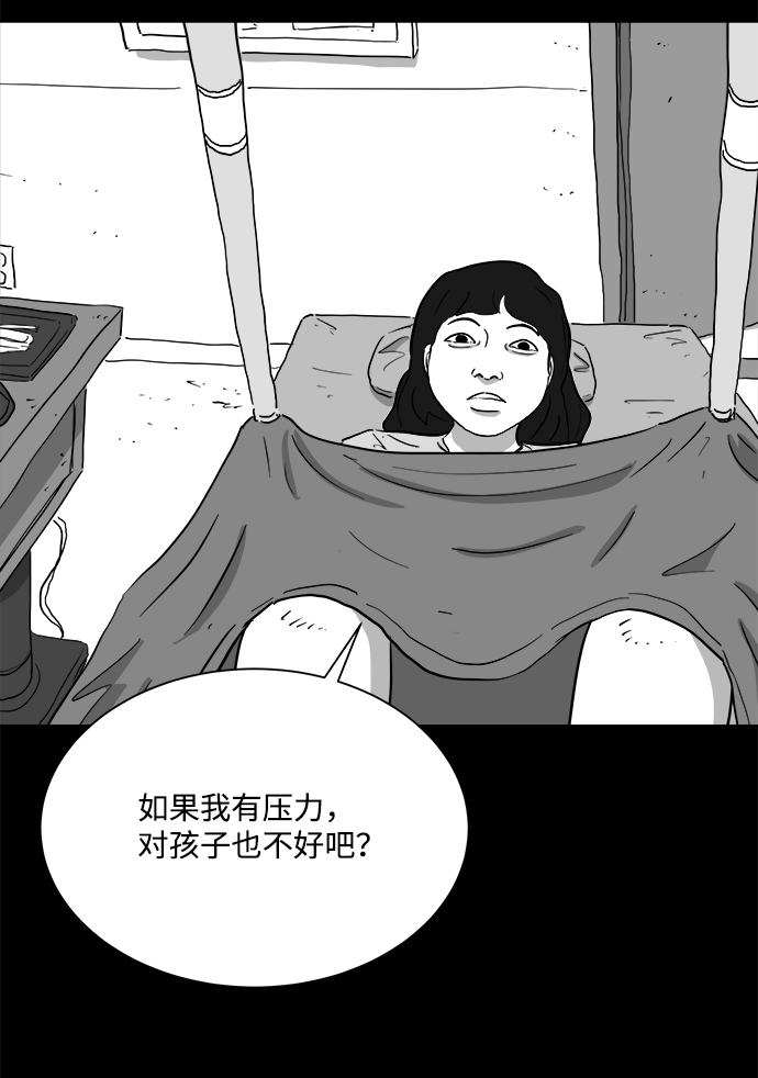 [第98话] 嫉妒（6）end58