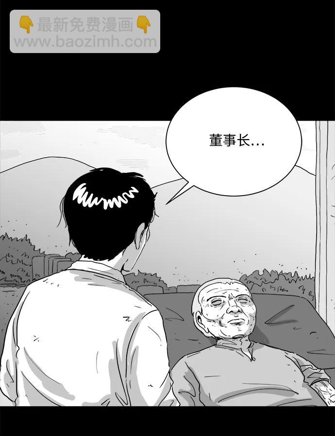 [第106话] 管家（4）end12