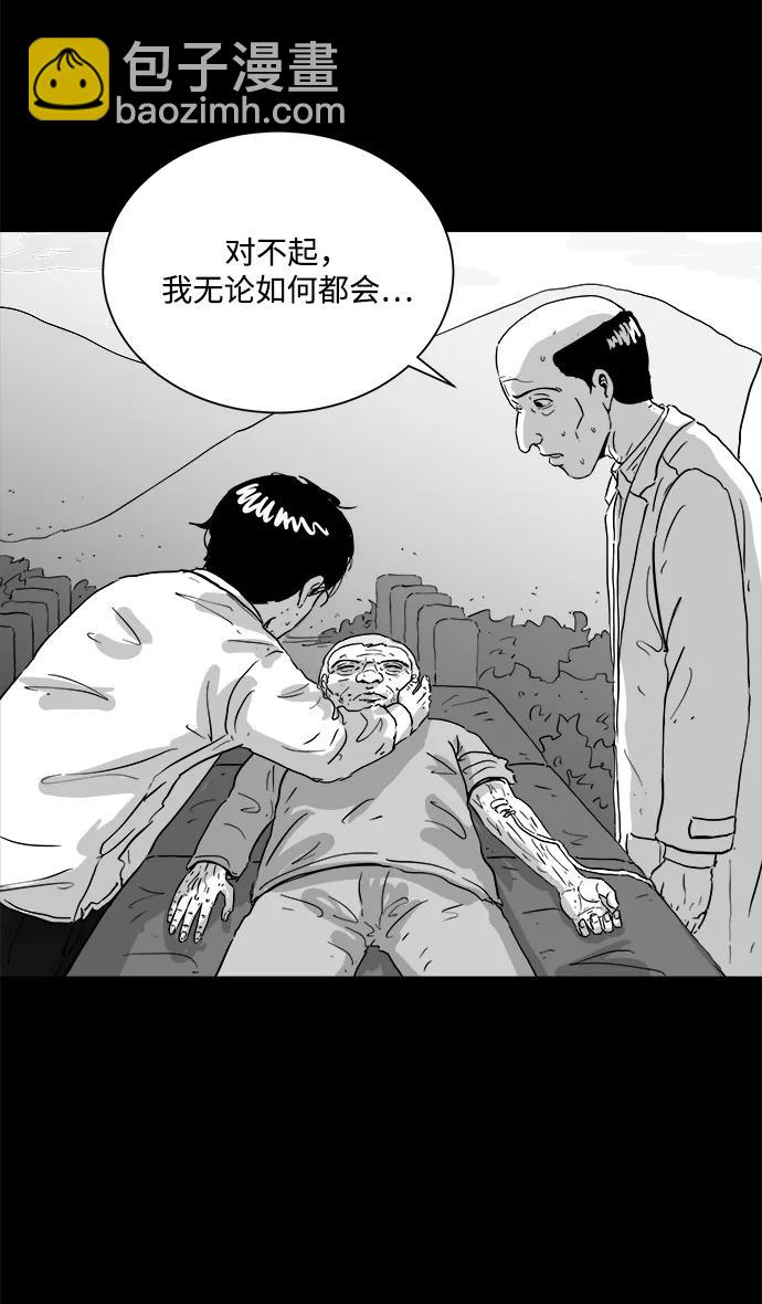 [第106话] 管家（4）end14