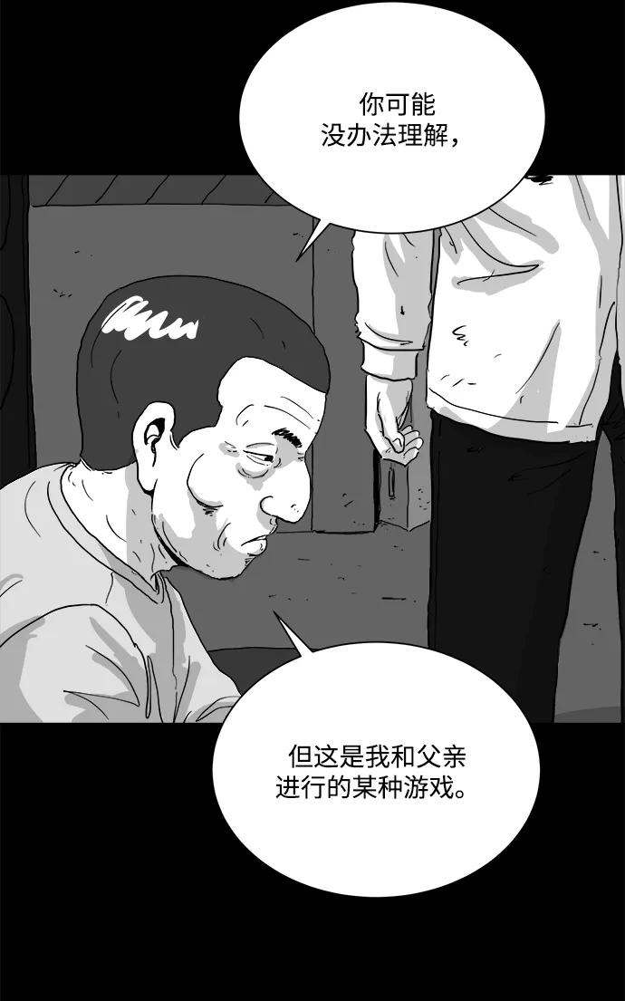 [第106话] 管家（4）end33