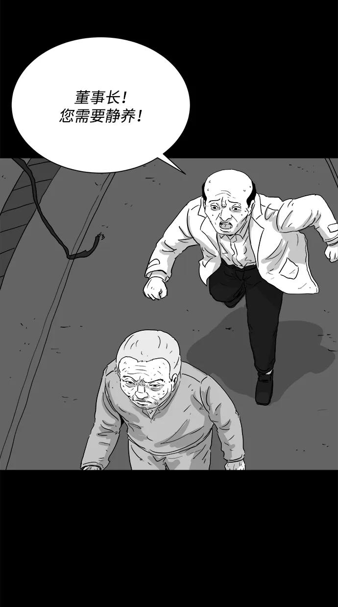 [第106话] 管家（4）end37