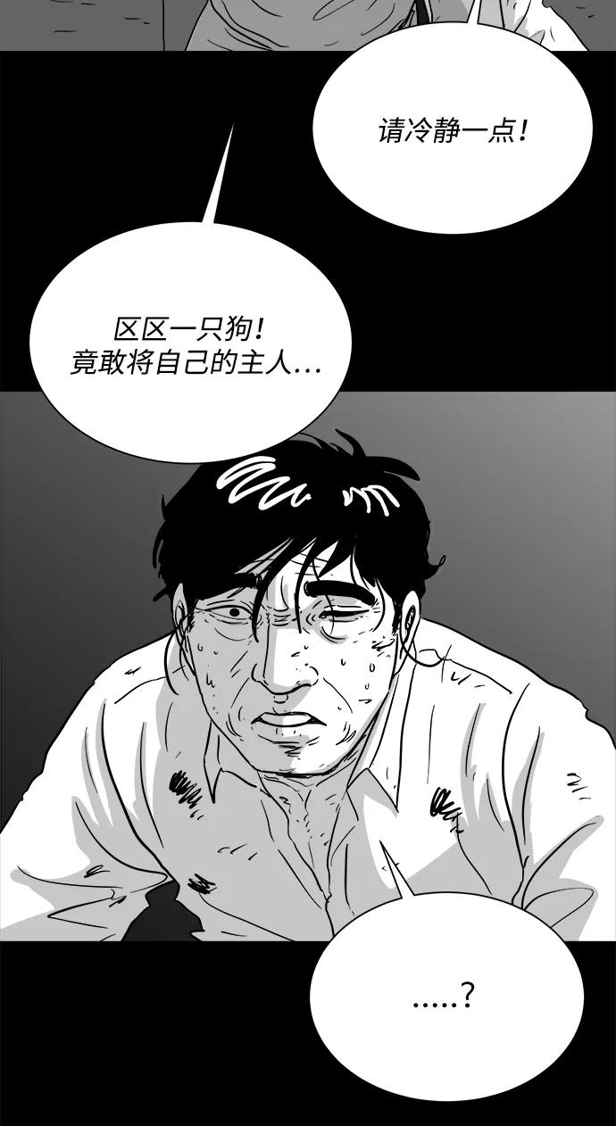 [第106话] 管家（4）end43
