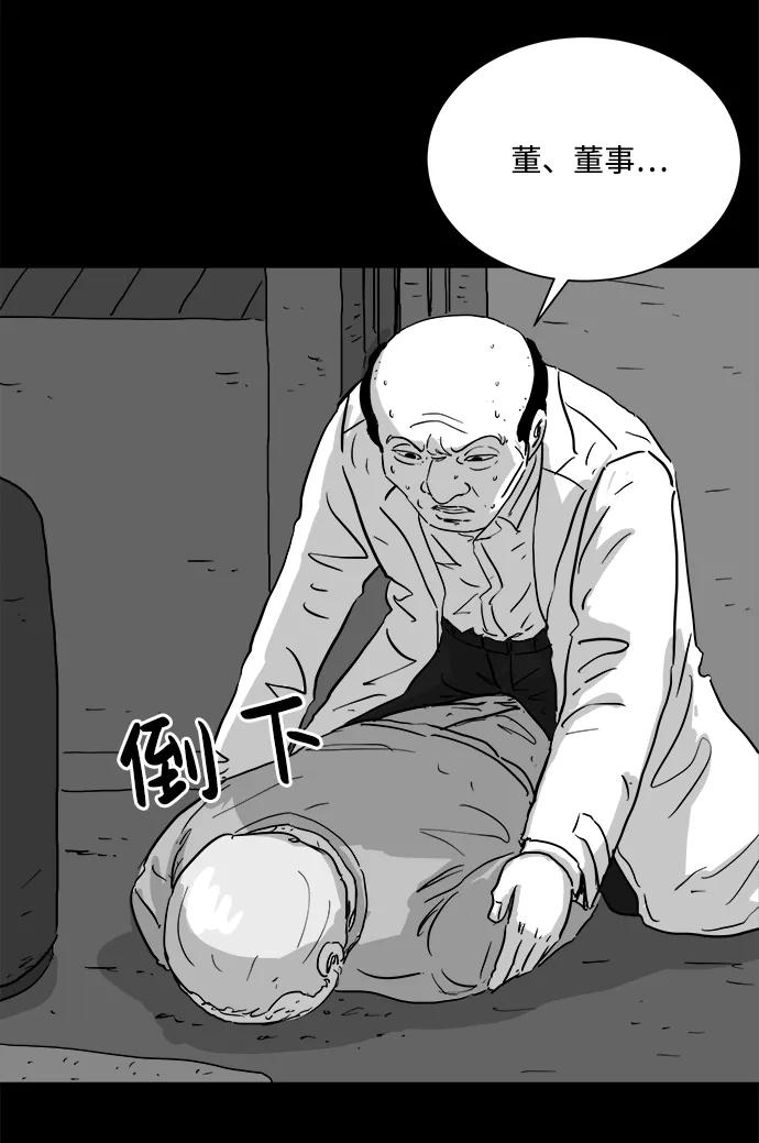[第106话] 管家（4）end50
