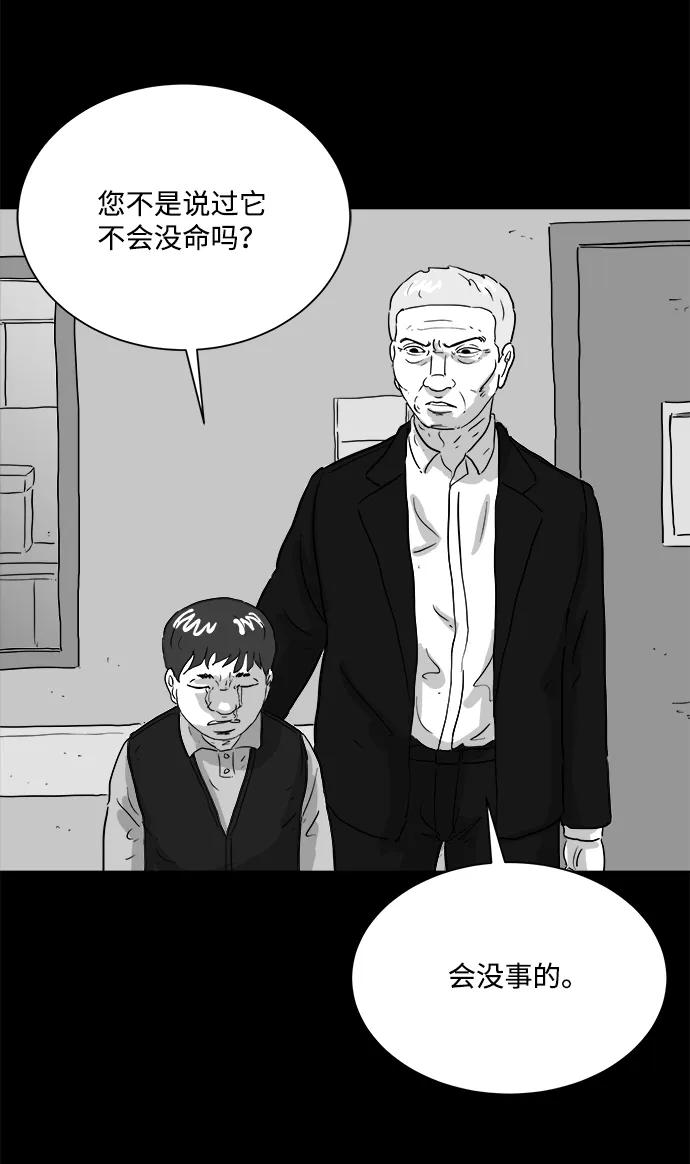 [第106话] 管家（4）end57