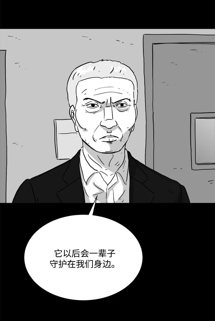 [第106话] 管家（4）end58