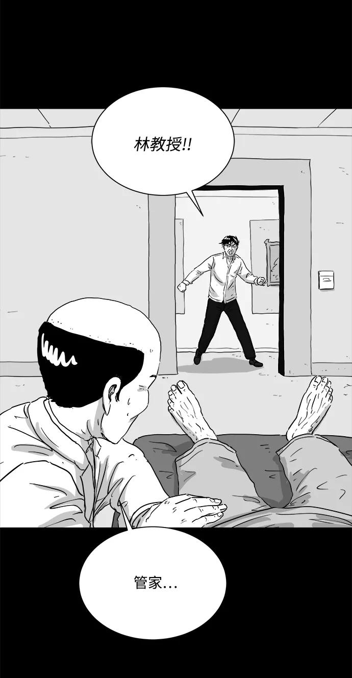 [第106话] 管家（4）end6