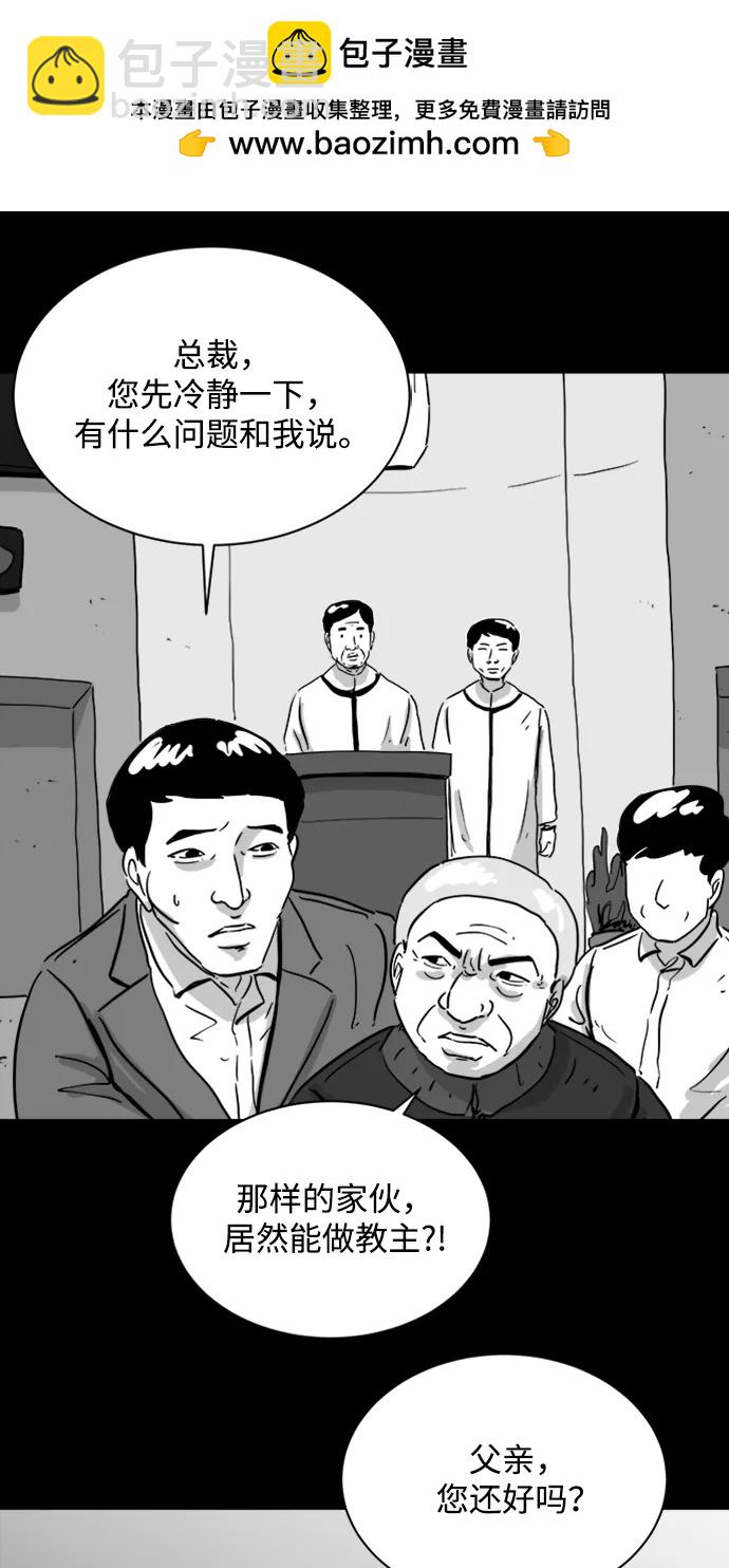 [第108话] 救世主（2）34