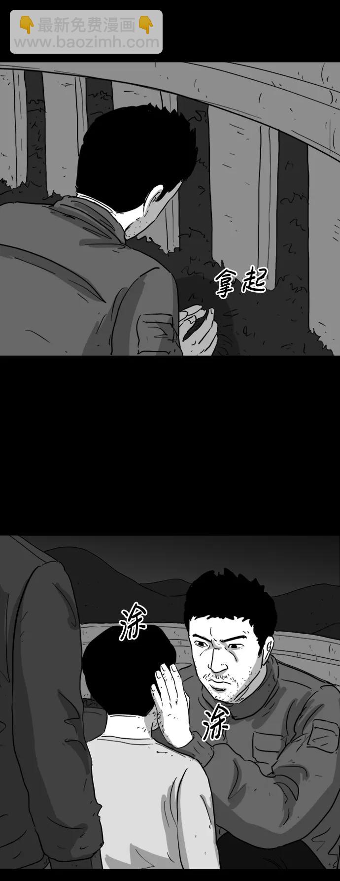 [第116话] 注销人生（1）10