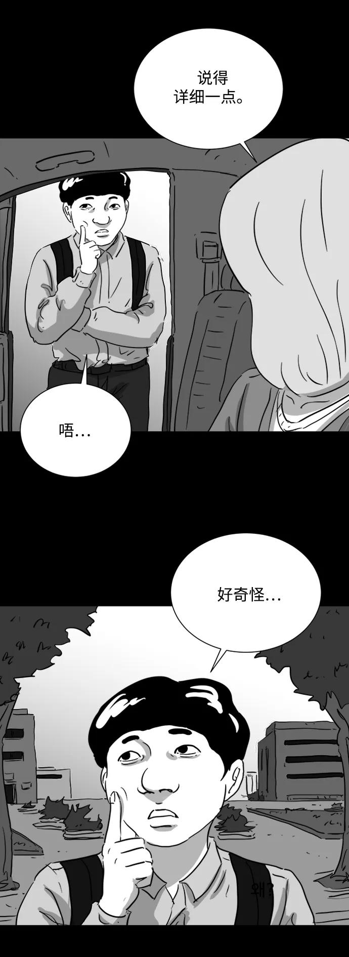 [第116话] 注销人生（1）27