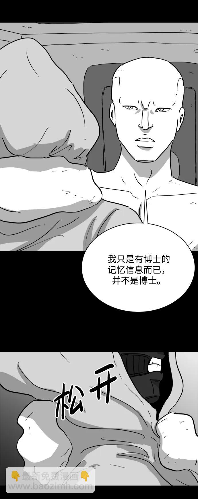 [第123话] 注销人生（8）end23