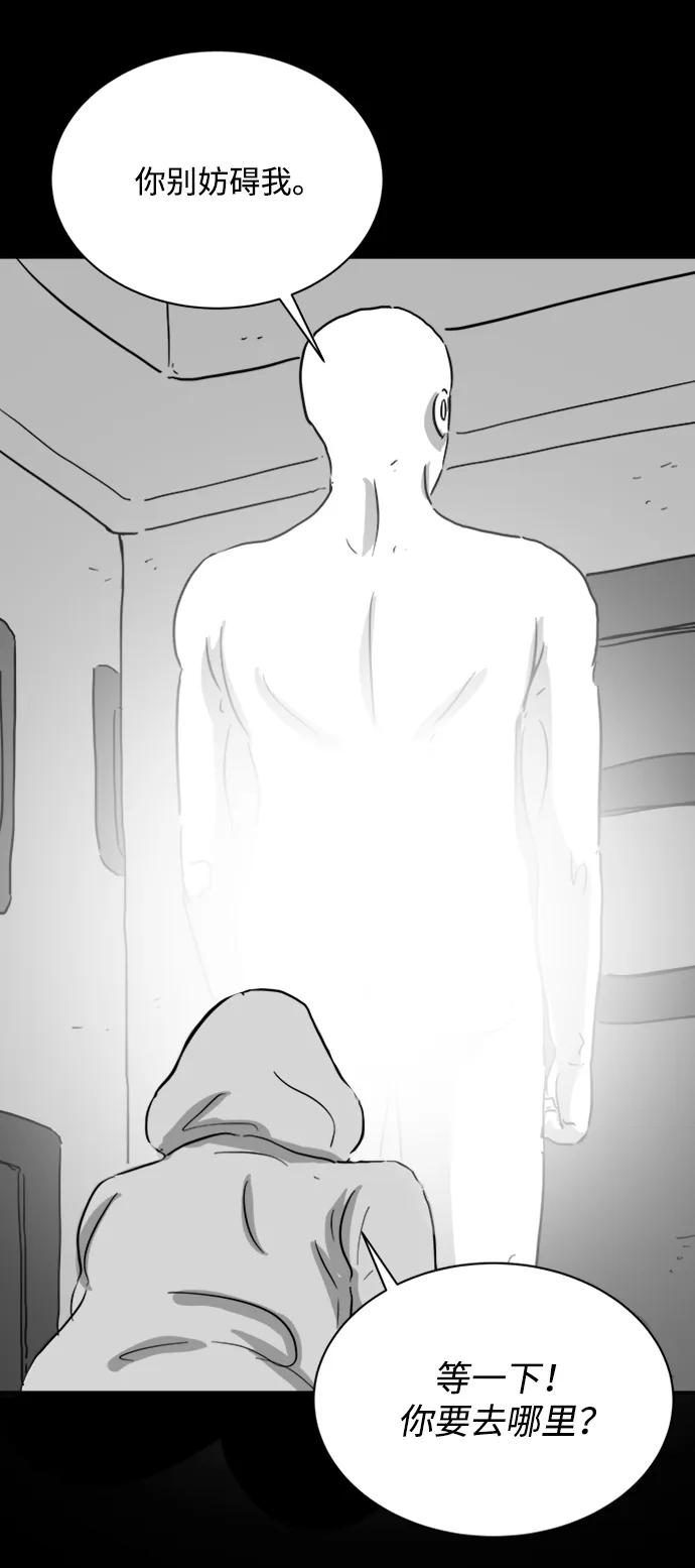 [第123话] 注销人生（8）end25