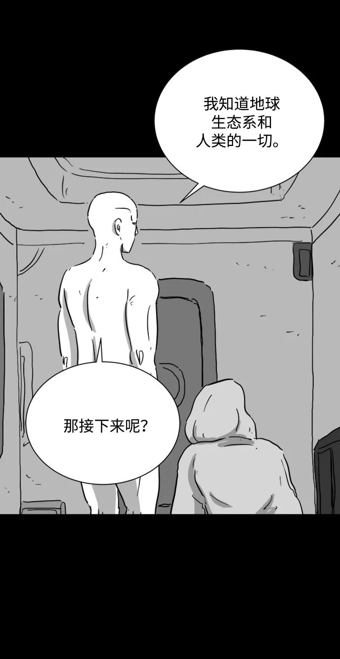 [第123话] 注销人生（8）end28