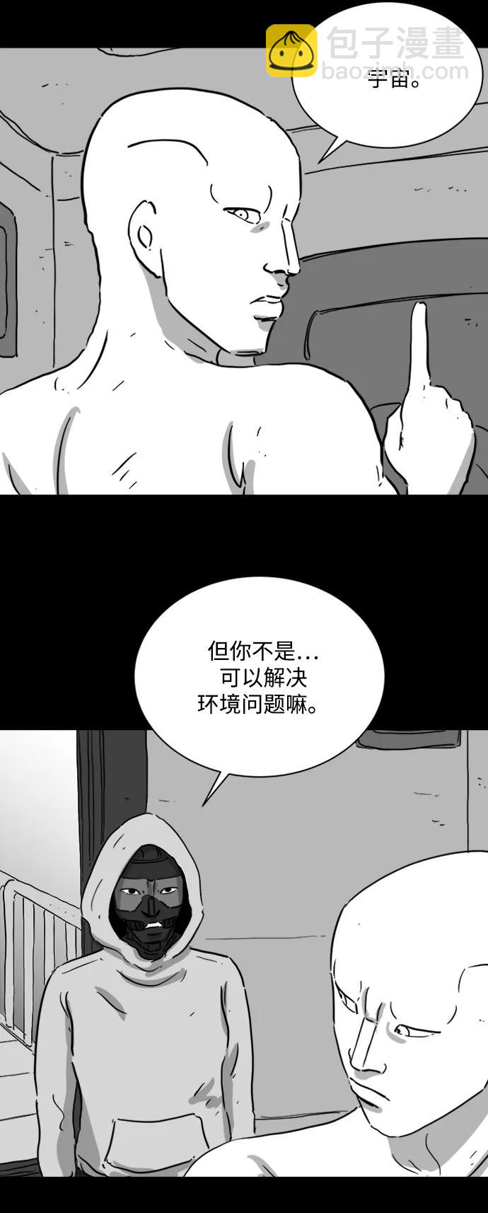 [第123话] 注销人生（8）end29