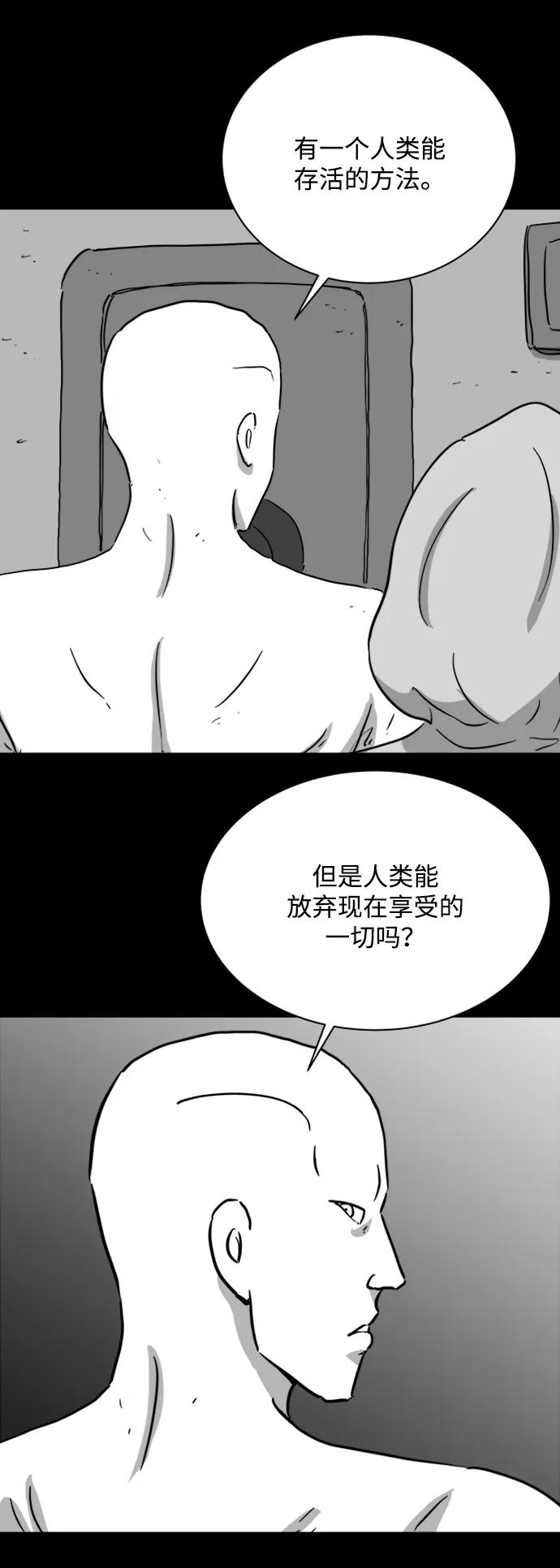 [第123话] 注销人生（8）end31