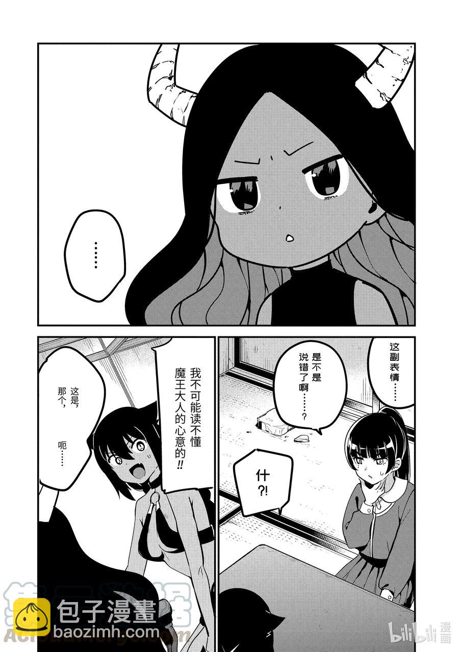 43 迦希大人与信赖10