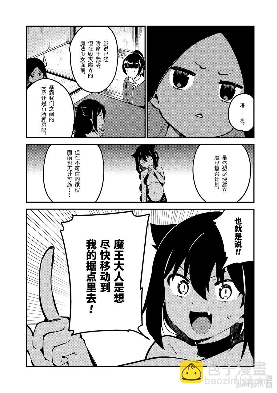 43 迦希大人与信赖11