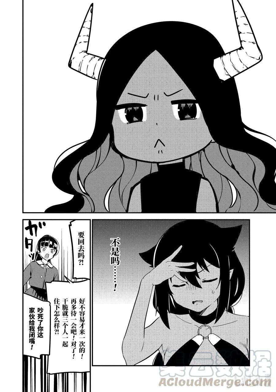 43 迦希大人与信赖12