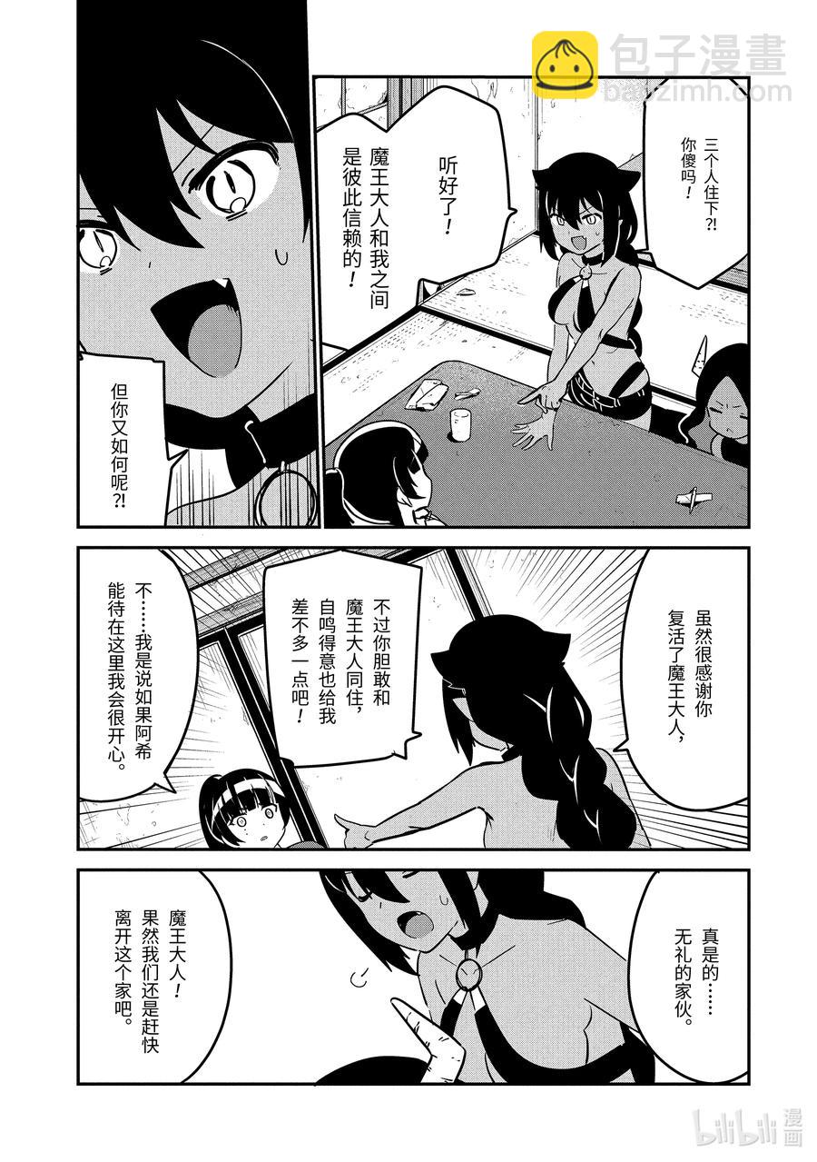 43 迦希大人与信赖13