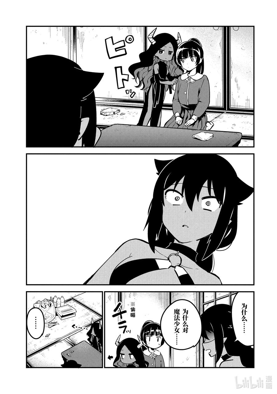 43 迦希大人与信赖15