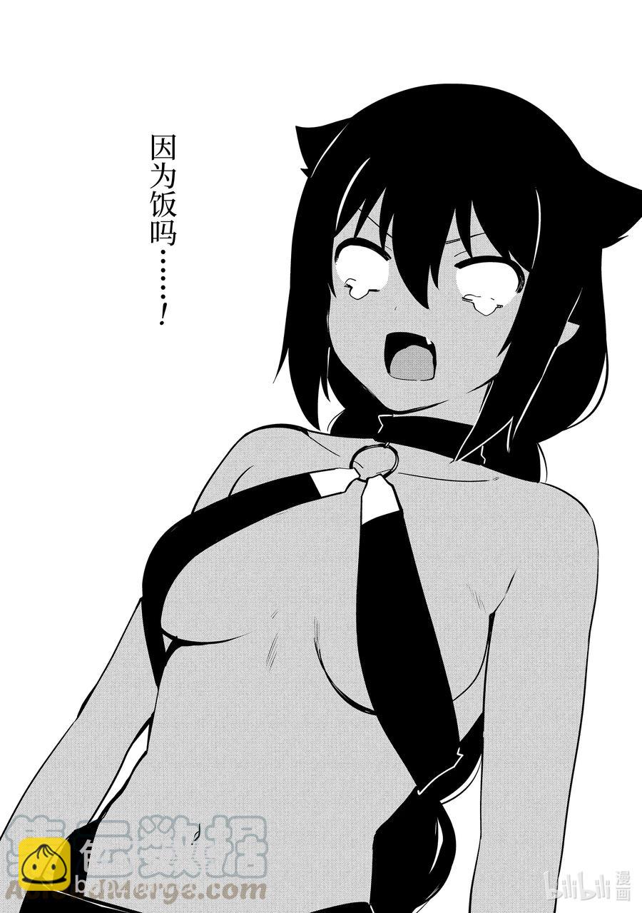 43 迦希大人与信赖16