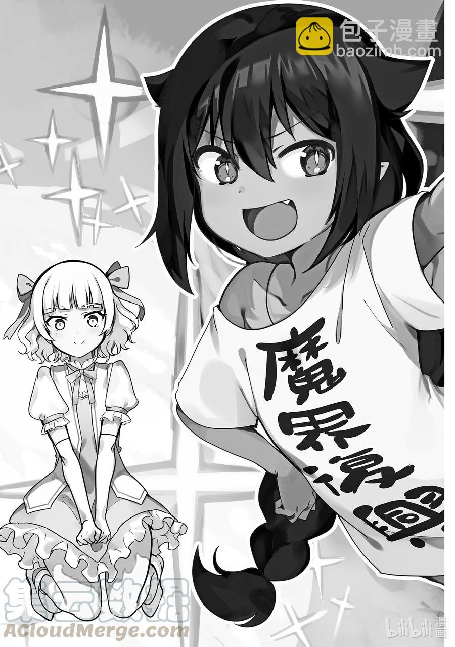 43 迦希大人与信赖2