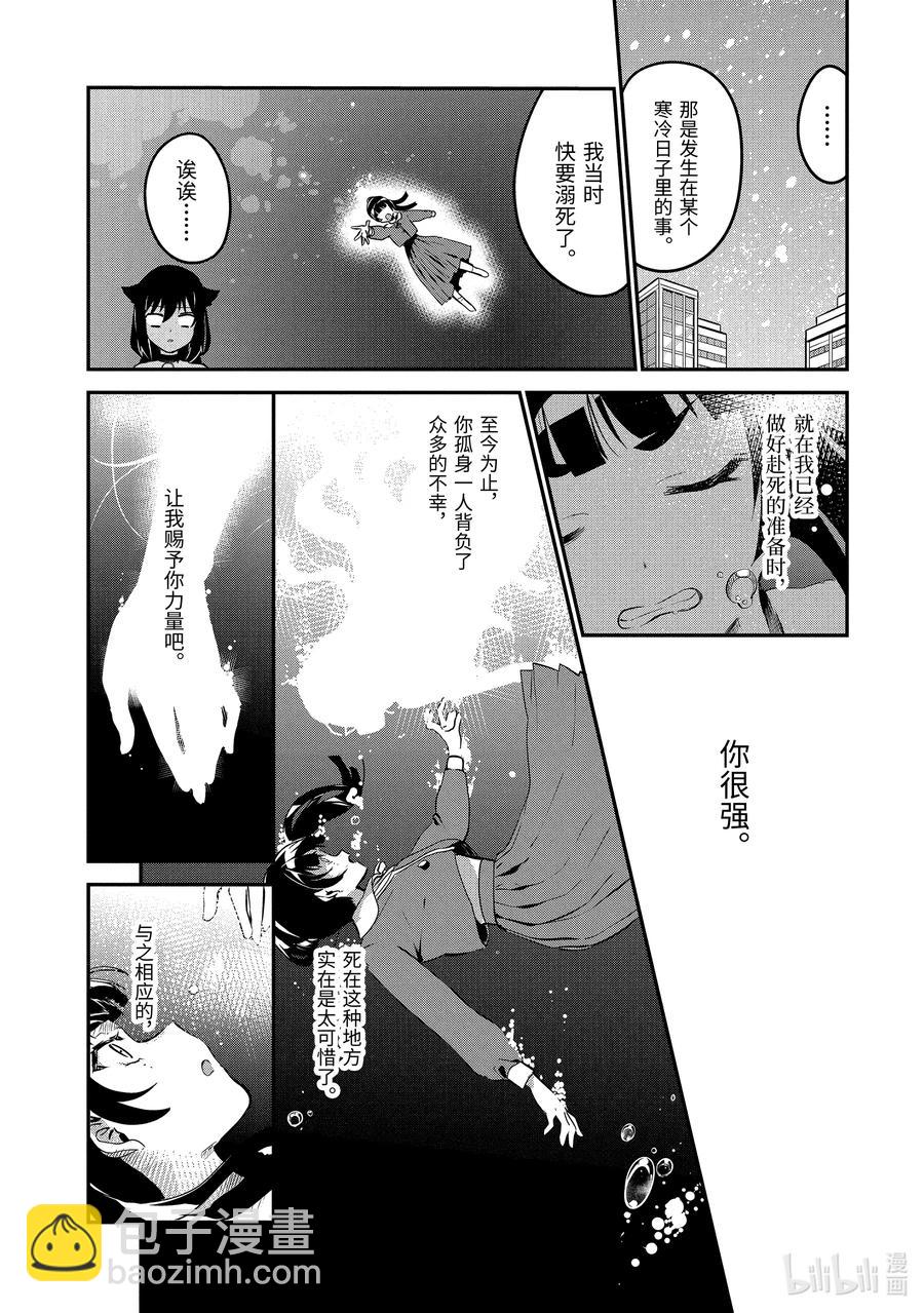 43 迦希大人与信赖3