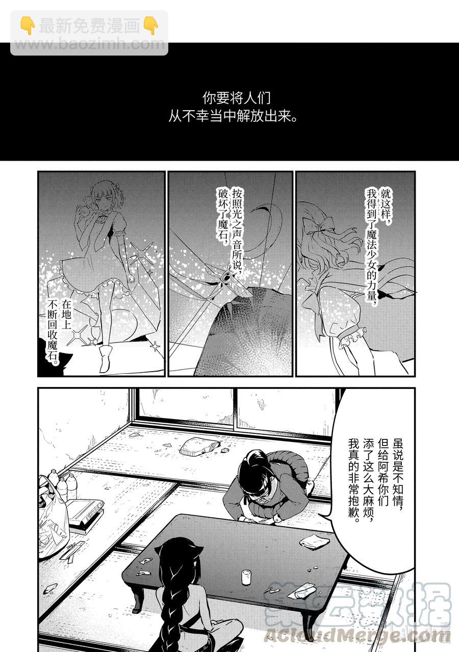 43 迦希大人与信赖4
