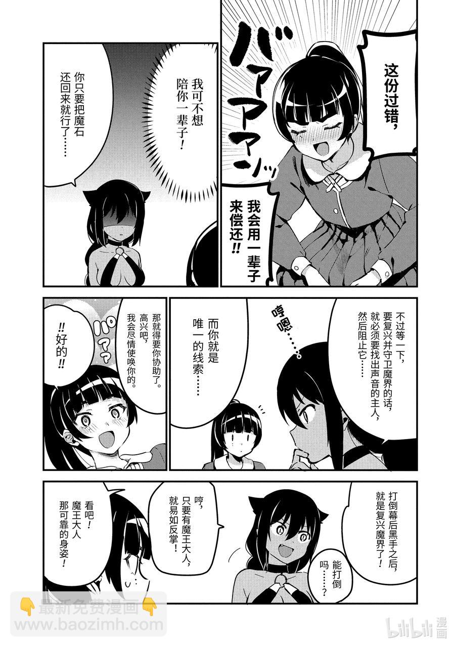 43 迦希大人与信赖5