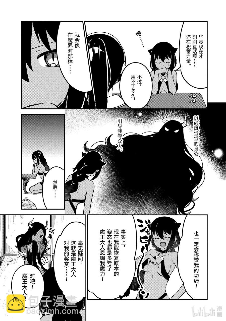 43 迦希大人与信赖7