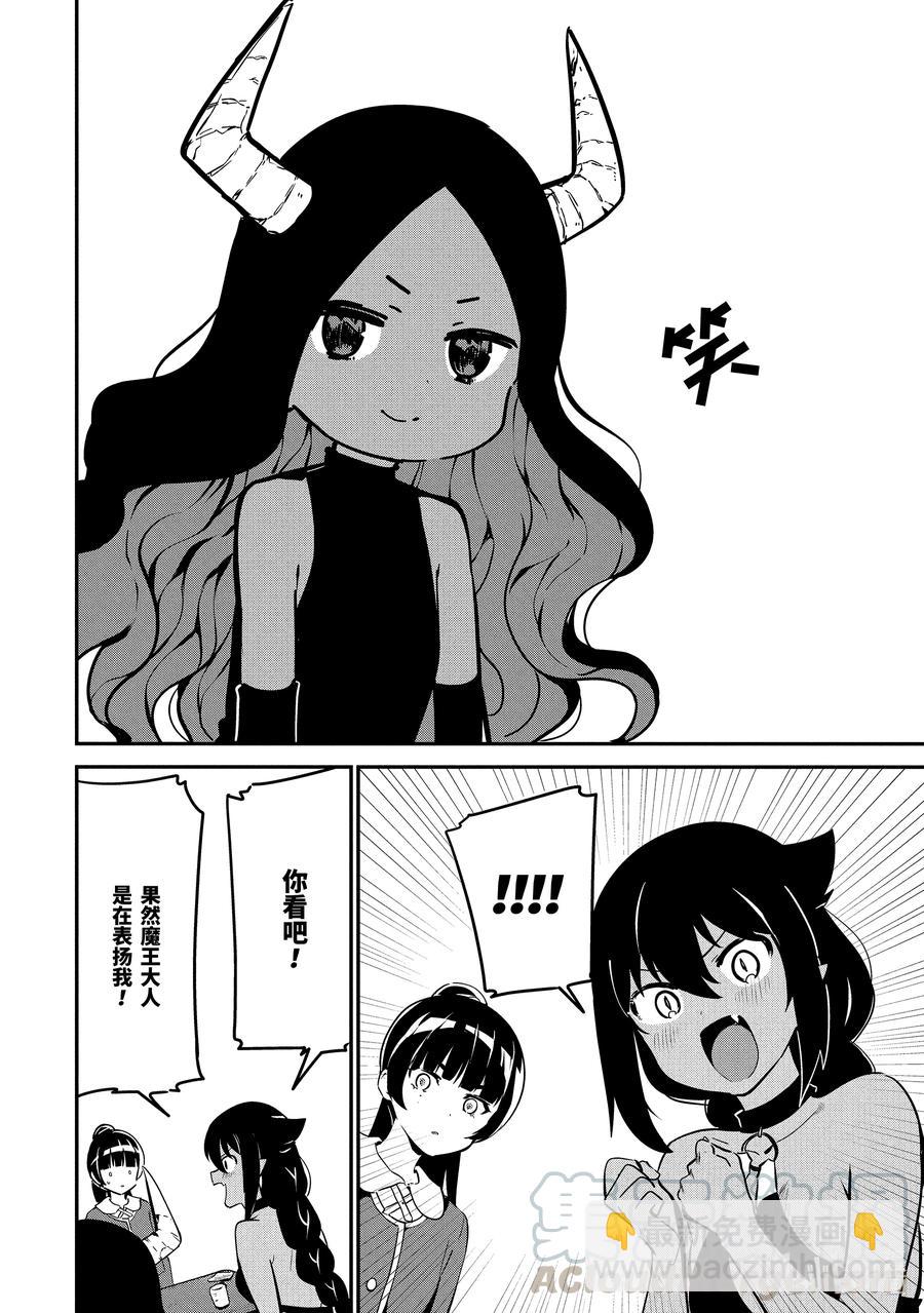 43 迦希大人与信赖8