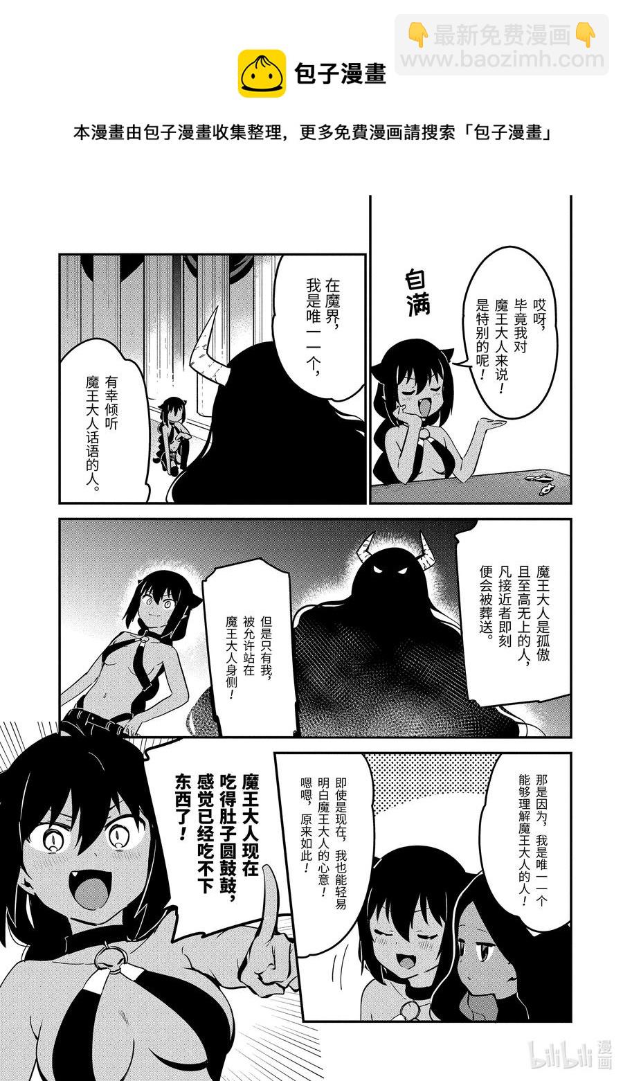 43 迦希大人与信赖9