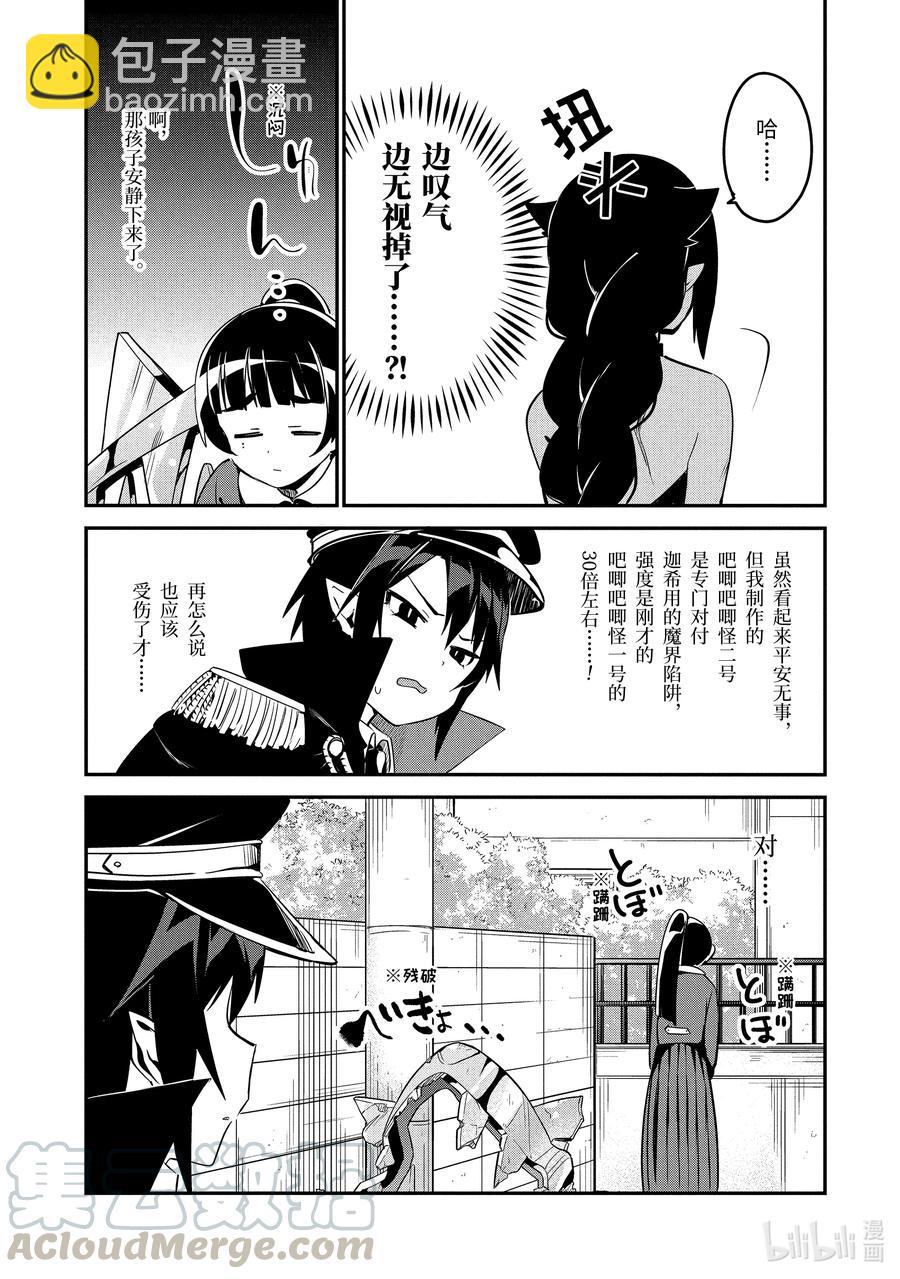47 萨鲁瓦与魔法少女10