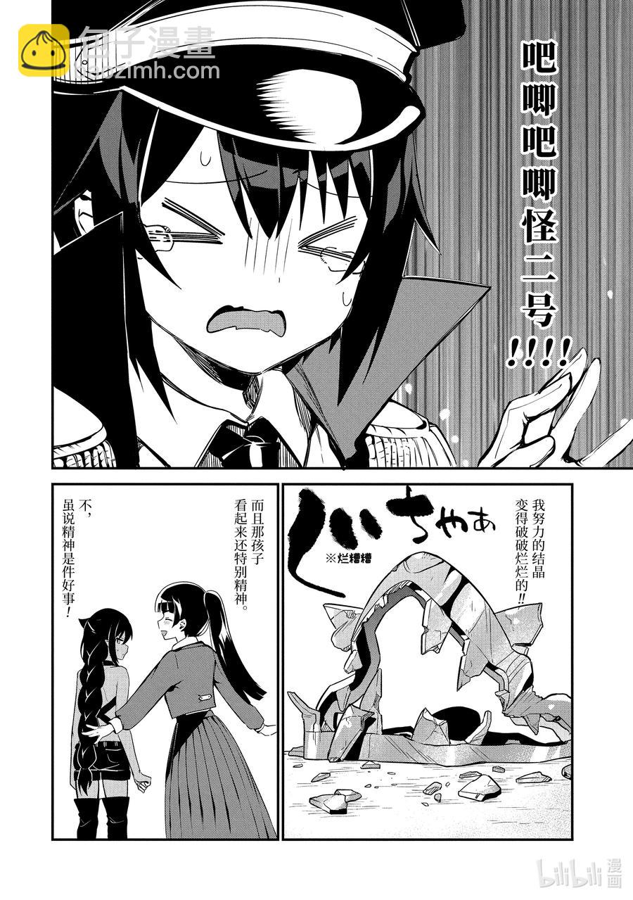 47 萨鲁瓦与魔法少女11