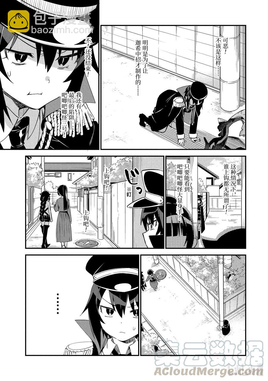 47 萨鲁瓦与魔法少女12