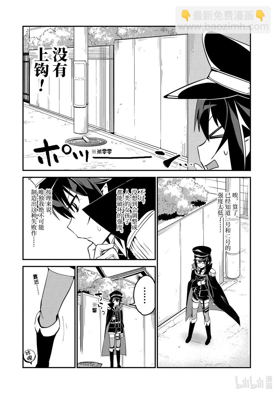 47 萨鲁瓦与魔法少女13