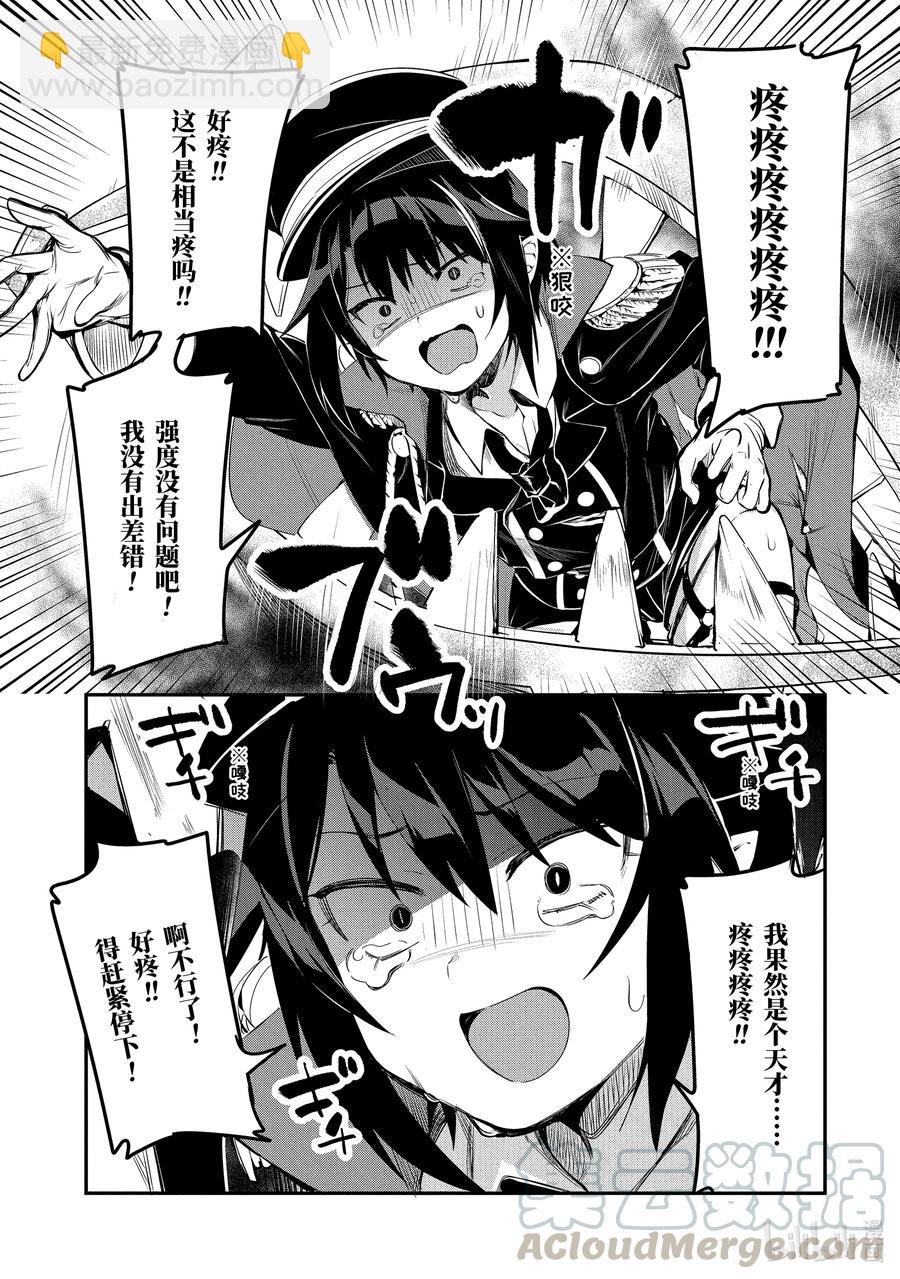 47 萨鲁瓦与魔法少女14