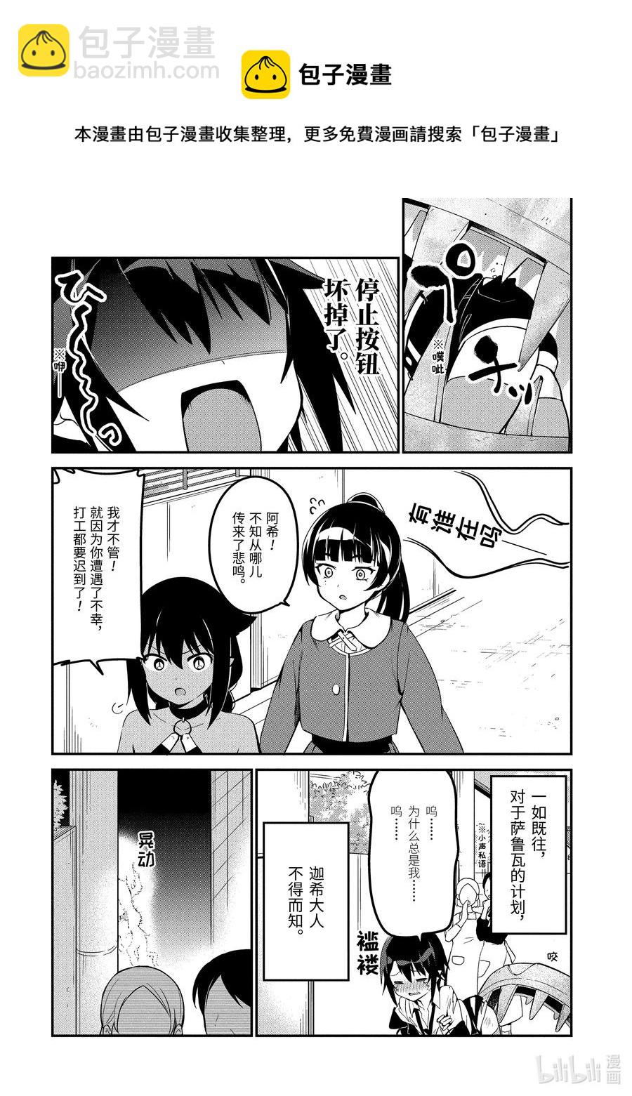 47 萨鲁瓦与魔法少女15