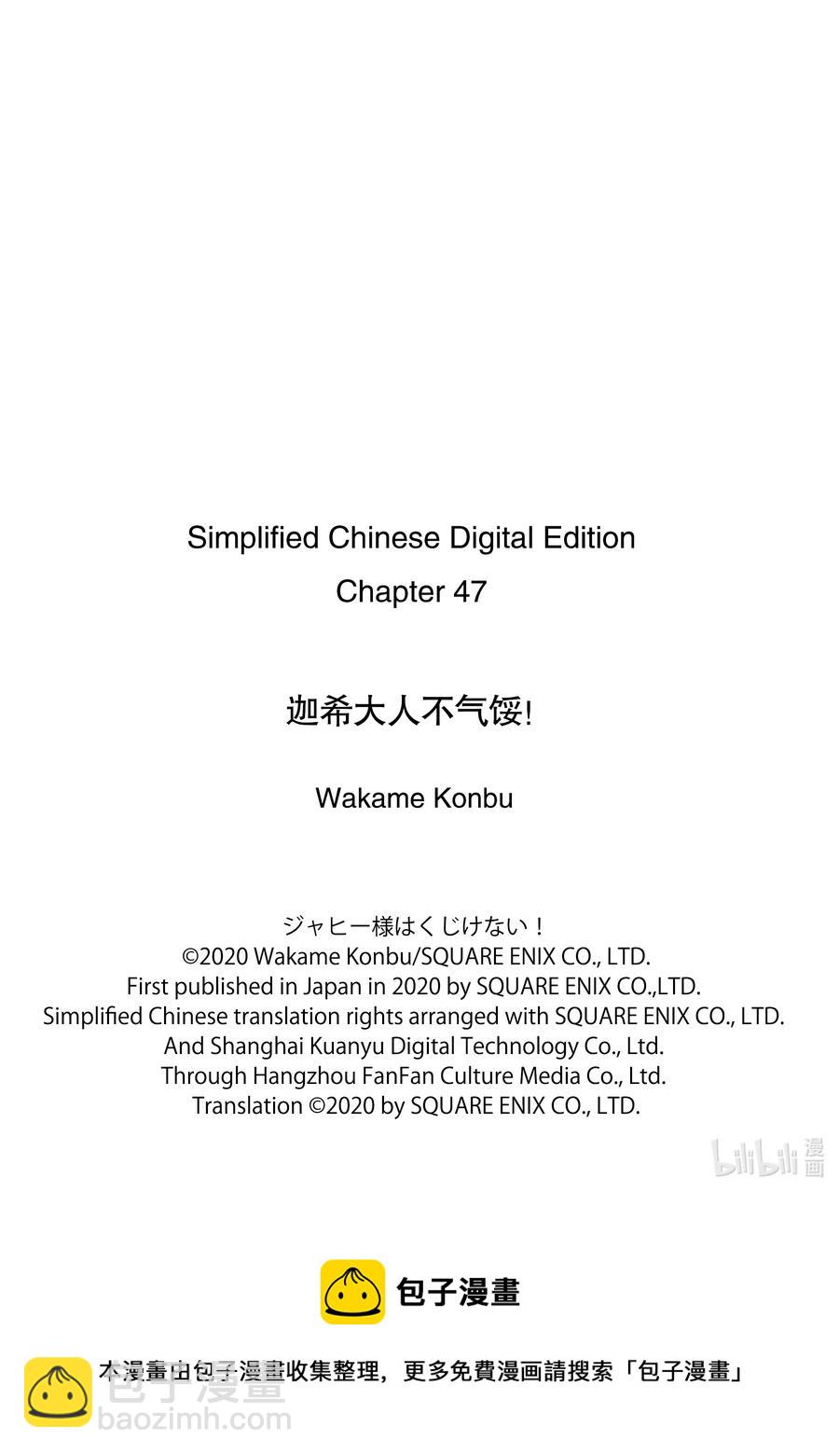 47 萨鲁瓦与魔法少女17