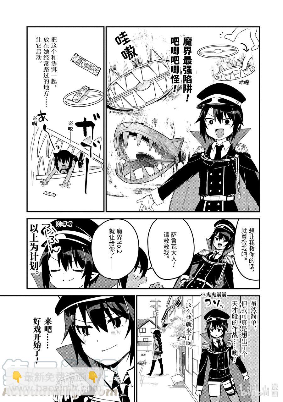47 萨鲁瓦与魔法少女2