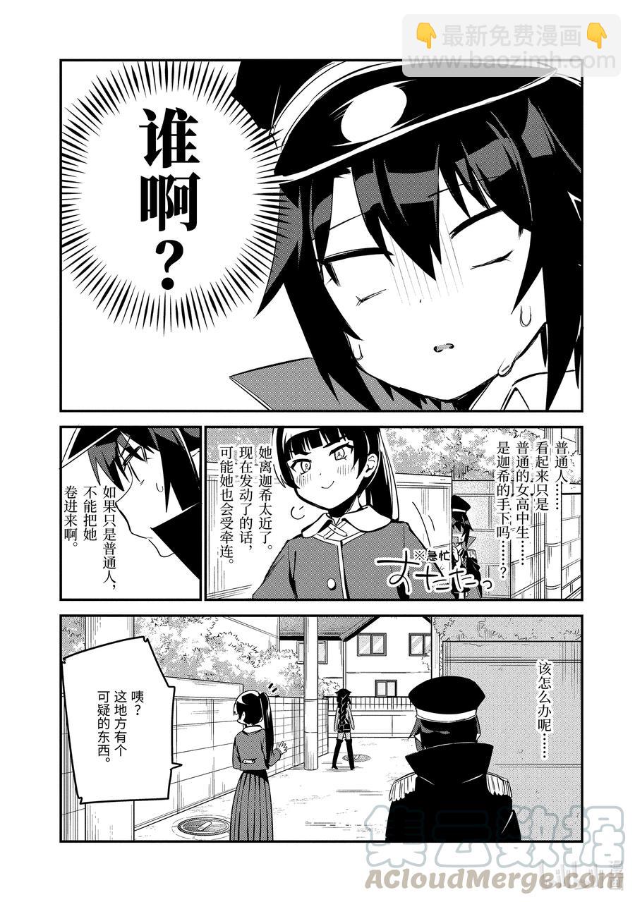 47 萨鲁瓦与魔法少女4