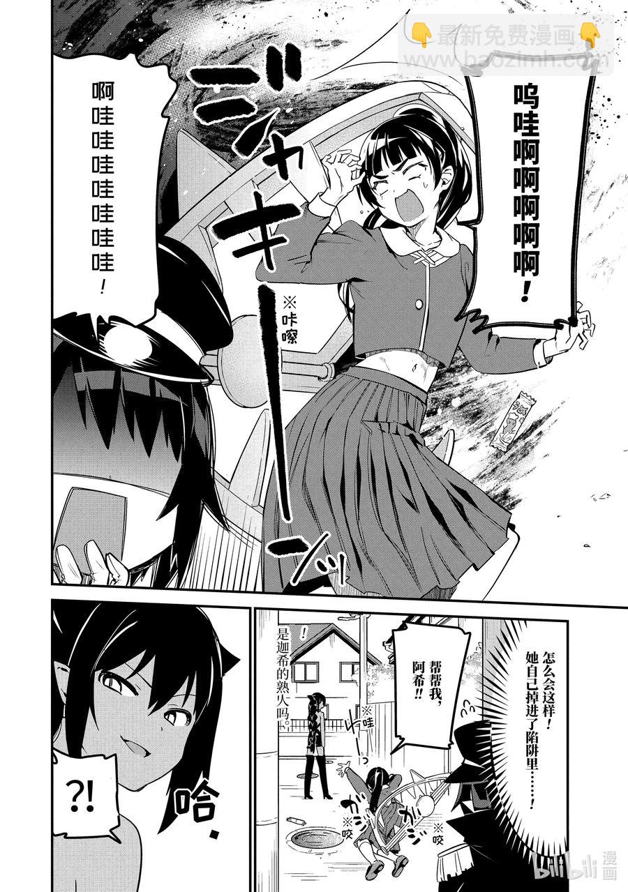 47 萨鲁瓦与魔法少女5