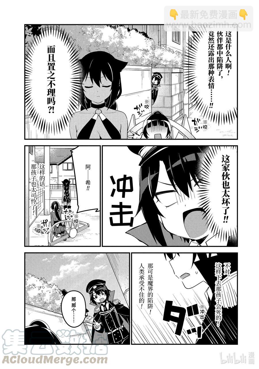 47 萨鲁瓦与魔法少女6
