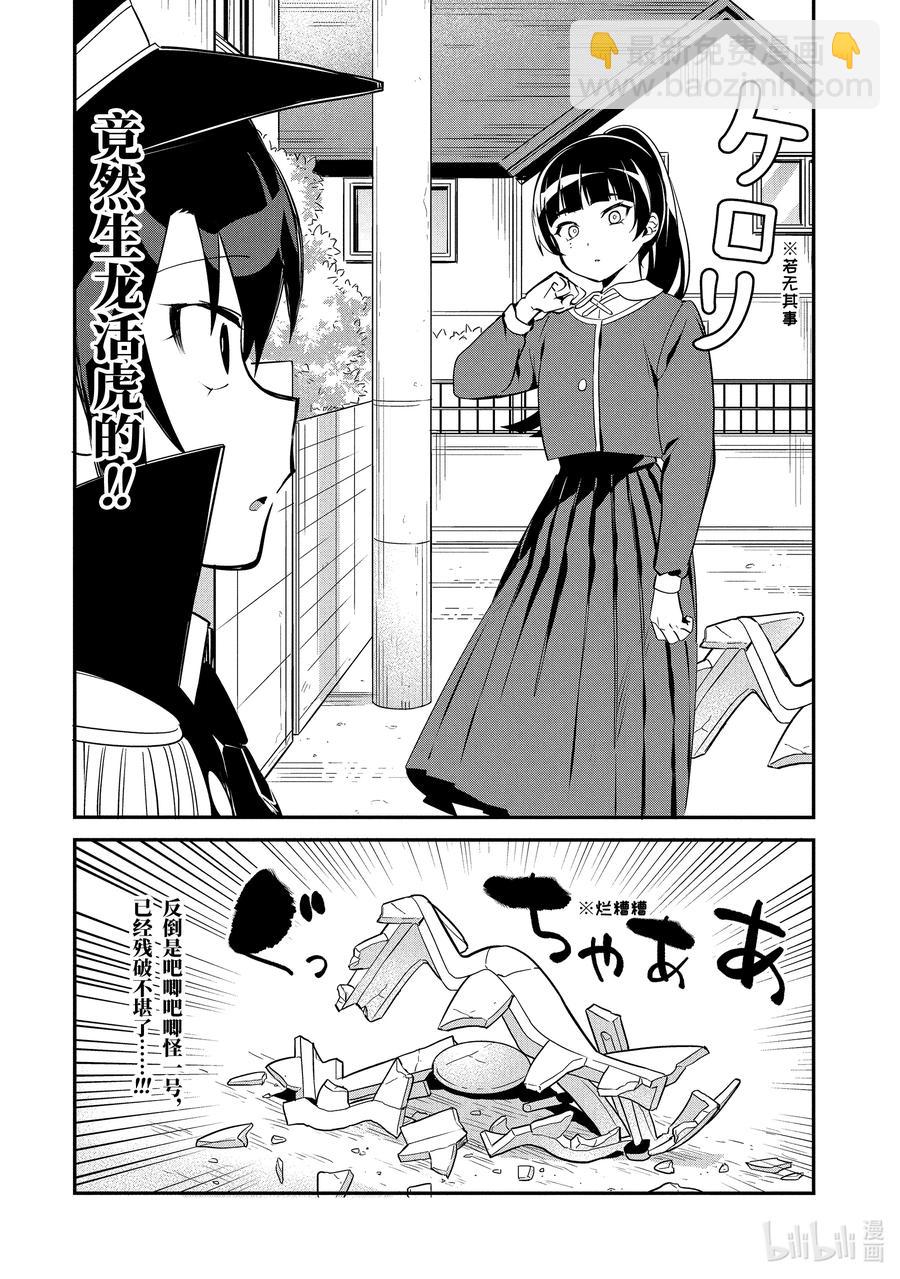 47 萨鲁瓦与魔法少女7