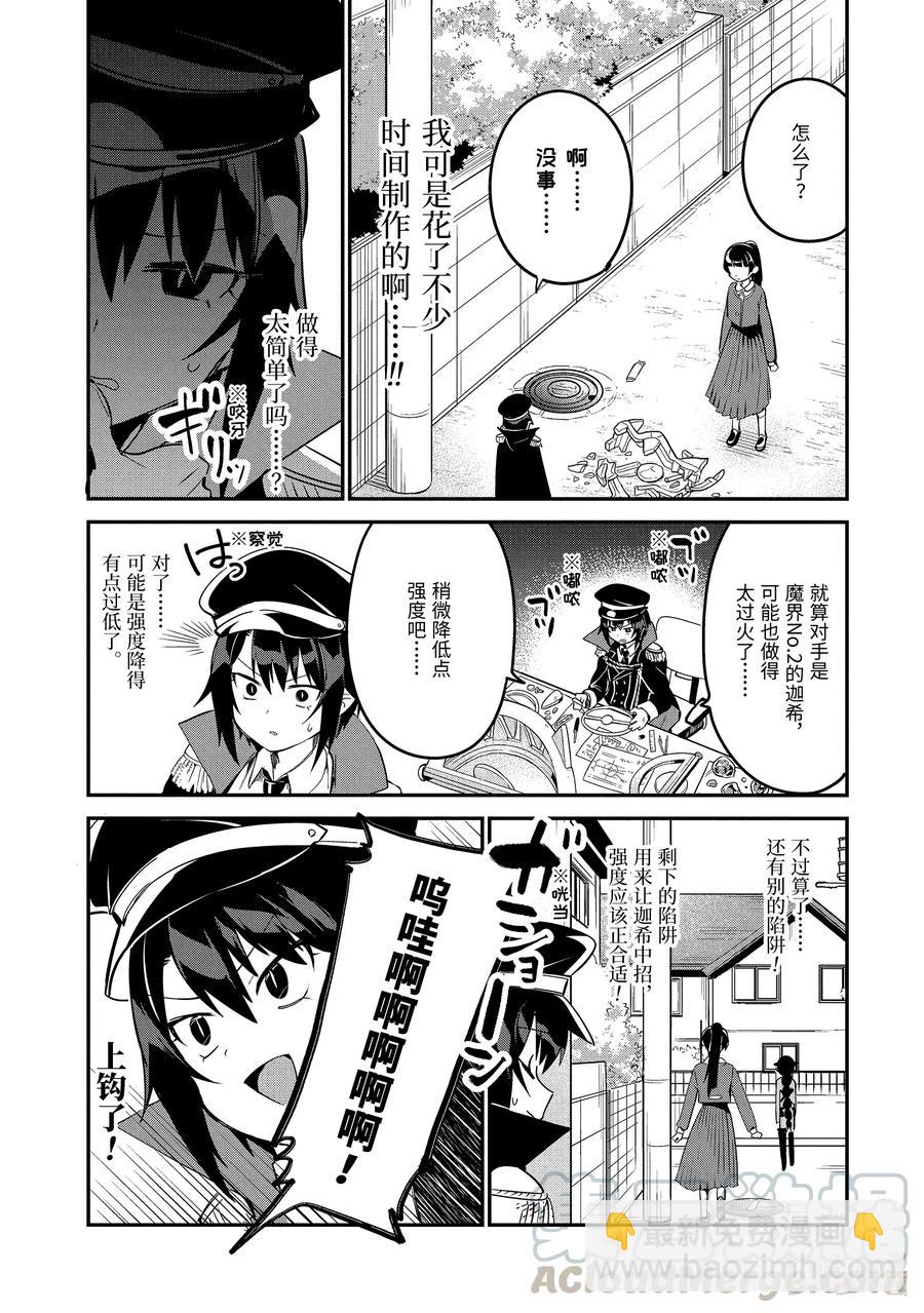 47 萨鲁瓦与魔法少女8