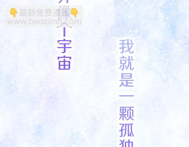 序章 宇宙里的星星1