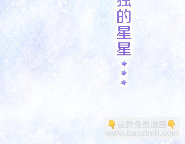 序章 宇宙里的星星2