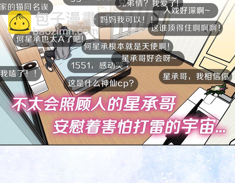 序章 宇宙里的星星25