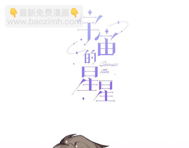 序章 宇宙里的星星63