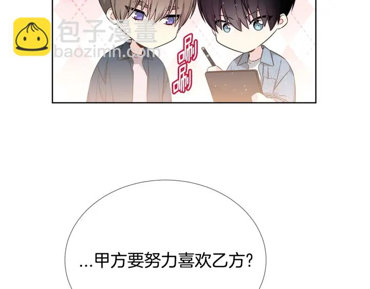 第6话 初次“约会”16