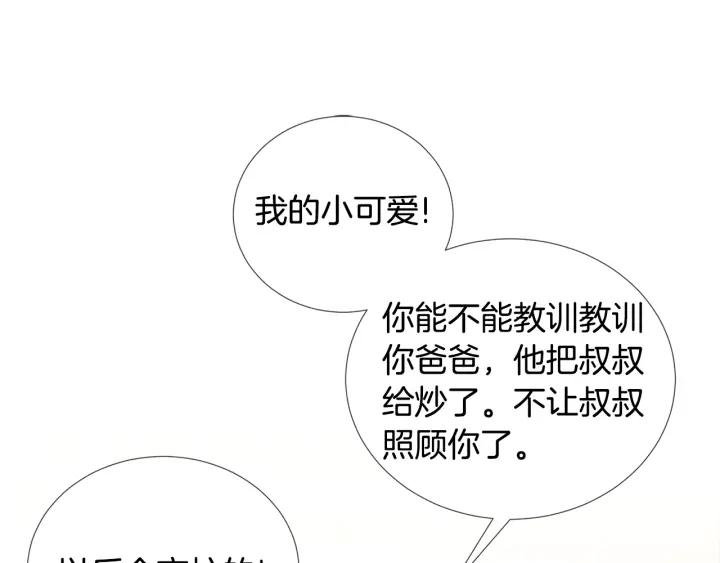 第6话 初次“约会”38